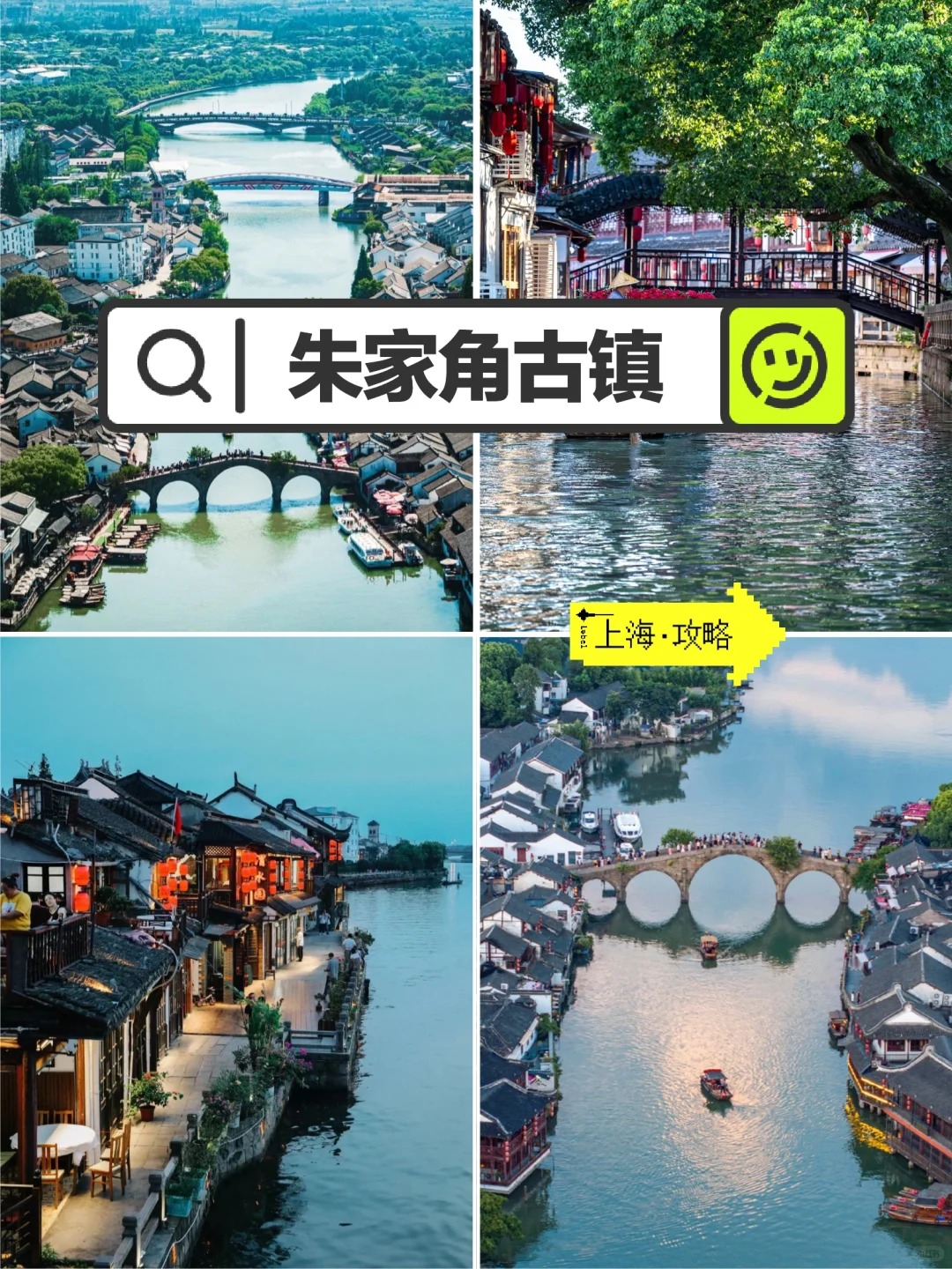 古色古香的地方📷真的很美❗朱家角古镇_1_米多儿的遛娃日常_朱家角-古镇-来自52tours 我爱旅游网
